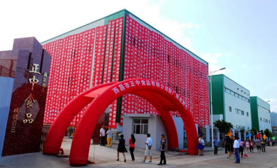 正中食品2022年虎年新春亮相北京地鐵1號(hào)線“國品迎春”專列 以品質(zhì)流通惠及市場(chǎng)